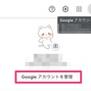 Gmailのデータをバックアップする方法