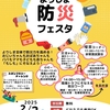 2月のイベント紹介！2/22（土）には浅口マルシェもあるみたい～