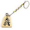 2025.1.10 王将のキーホルダー