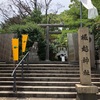 蛙祭ＩＮ堀越神社！
