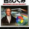 悲しみで色褪せて見える「悲しみの色の世界」三木学