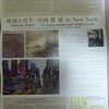 中西繁個展　in　New York