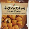 チーズインスナック トリプルチーズ味