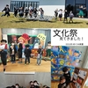 2022年11月5日 文化祭見てきました！