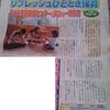 リフレッシュひととき保育　-区報6/1号より-