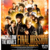 HiGH&LOW THE MOVIE3 / FINAL MISSION（2017年製作の映画）上映時間：118分