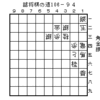 アマ竜王戦長崎県代表決定戦