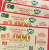 いざ富士吉田