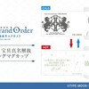 劇場版FGO「神聖円卓領域キャメロット」より，アーラシュマグカップの受注受付がスタート