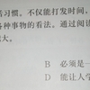 HSK４級「一日２問 中国語」18日目