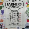 博多　FARMERS' MARKET