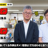 武川編集長はもう少し若作りを　の巻