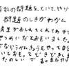 家庭教師の先生の説明がわかりやすくて勉強が楽しい!