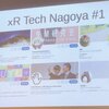 xR Tech Nagoya #1 に行ってきました