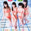 UTB(アップトゥボーイ) 2015年3月号 Vol.227 立ち読み