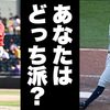 大谷VSジャッジ、MVP争いの件、、、