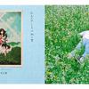 死亡遊戯に咲く音 ─『おおかみこどもの雨と雪』からBotanicaへ、あるいは音楽が風景になるとき