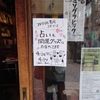 高円寺コックテール書房さんのイベント