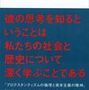 仲正昌樹『マックス・ウェーバーを読む』