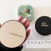 【韓国コスメ】結局ジョンセンムルのクッションファンデが最高 #ジャニヲタとコスメ
