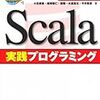 Scalaで継続モナド（Continuationモナド）を学ぶ