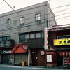 長澤商店／五番軒