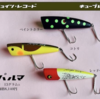 【レコード】バスが反応する音と水飛沫「キューブレックデパルマ」通販予約受付開始！