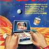 I/O別冊 コンピュータ・ファン NO.1を持っている人に  大至急読んで欲しい記事