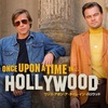 タランティーノ最新作
