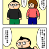 もっと興味持って！