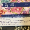 これから一年の楽しみな朝の時間