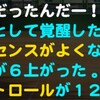 30000点寸前!?更新確信するもこれがパワプロだ!?強化恵比留高校投手育成[パワプロアプリ]