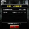 level.1470【ガチャ】不思議な塔10連・世界よ再び！！