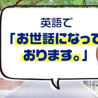 今日はありがとう は英語で 様々な場面での ありがとう をご紹介 ネイティブキャンプ英会話ブログ