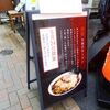 竹福＠田町 「元祖竹岡式ラーメン」