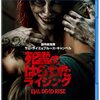 リー・クローニン『死霊のはらわた　ライジング』（Evil Dead Rise、2023）