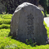 糸魚川に遊ぶ（翡翠園）