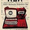 歴史改変ナチスドイツ・ディストピアSF 「NSA」感想
