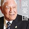 李登輝氏逝去・新聞社説集