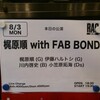 【Live】梶原順 with Fab Bondツアー＠京都RAG