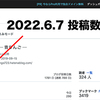 ブログ記事の投稿数が4,900に！