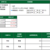 2023年12月22日(金)