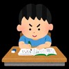 筑駒受験生の宿題　龍之介ちゃん中学受験