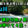 令和５年のスナイパー釣行（その41）