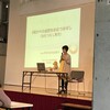 「0才からの自然なおむつ外し」講演会無事終了