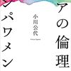 タイトルを見て手を引っ込めてはいけない