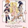 プリキュア、反AIに焼かれる