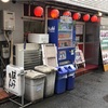 にんにくぼっけもんラーメン + 鉄板飯（ぼっけもん/狛江）