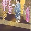 旅行中の読書