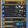 ハースストーン/Hearthstone/ウィッチウッド　泥棒ローグで遊ぼう　紹介編